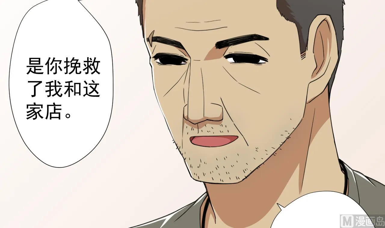 第63话 孽缘 第48页