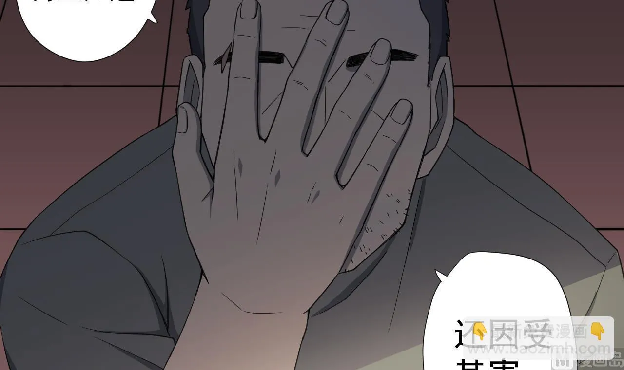 第63话 孽缘 第63页