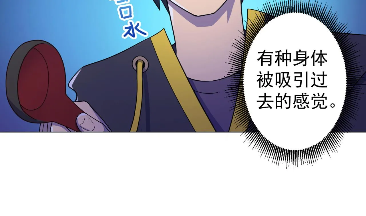 第66话 恶心的美味 第46页