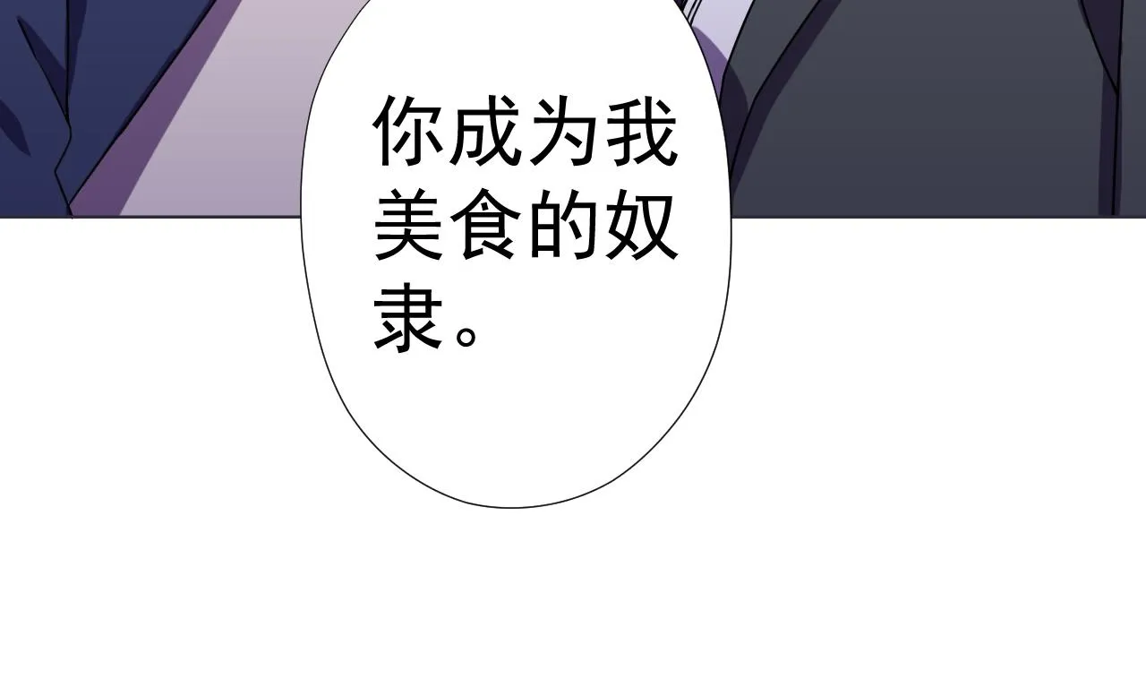 第67话 好想，吃肉 第11页