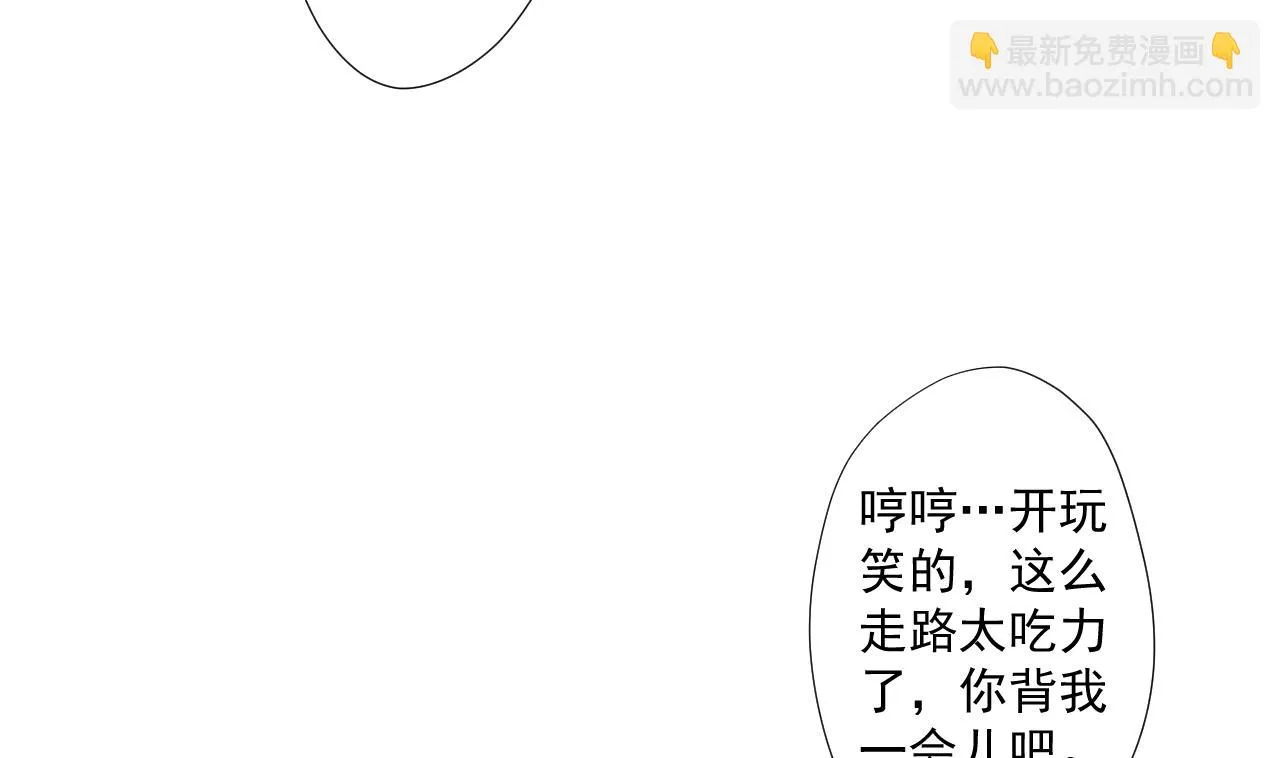 第67话 好想，吃肉 第43页