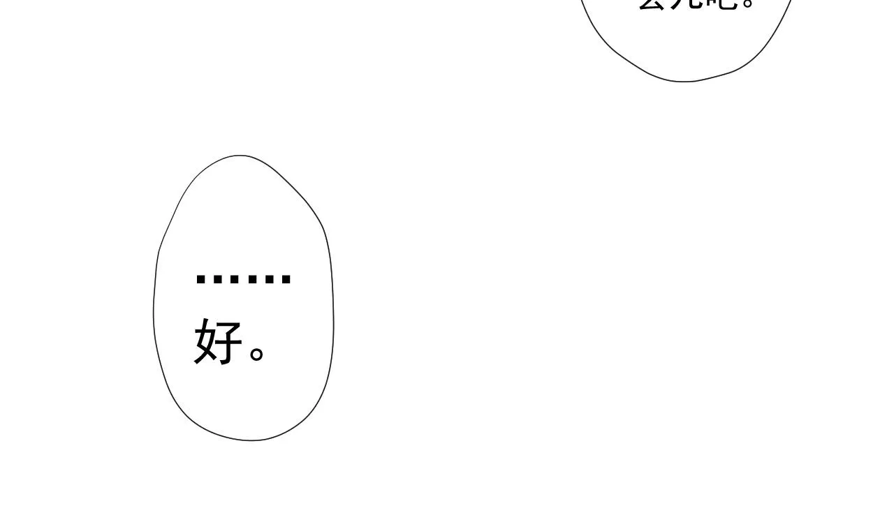 第67话 好想，吃肉 第44页
