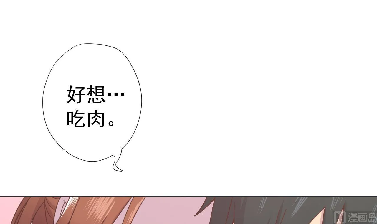 第67话 好想，吃肉 第48页