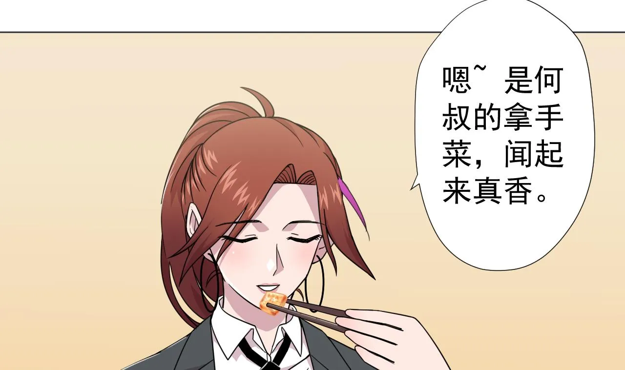 第67话 好想，吃肉 第67页