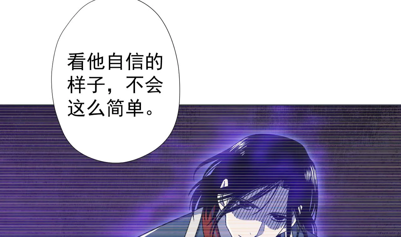 第67话 好想，吃肉 第76页