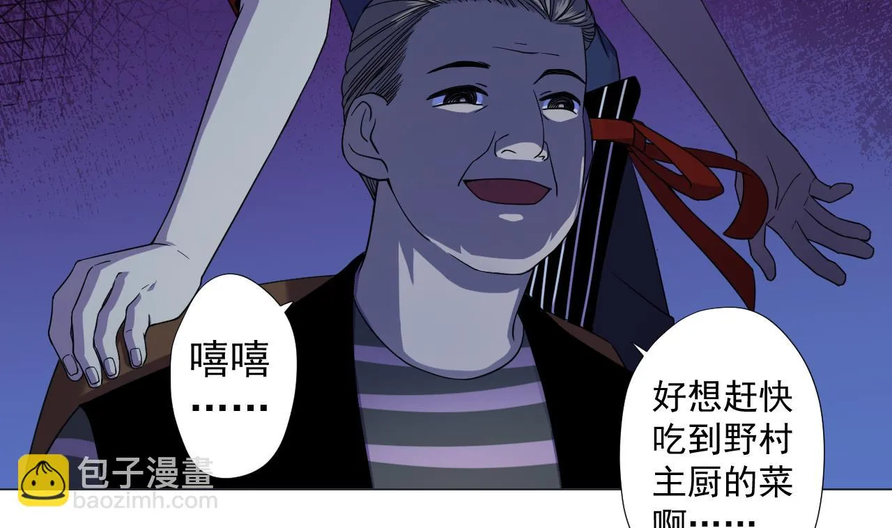 第68话 另有阴谋？ 第35页