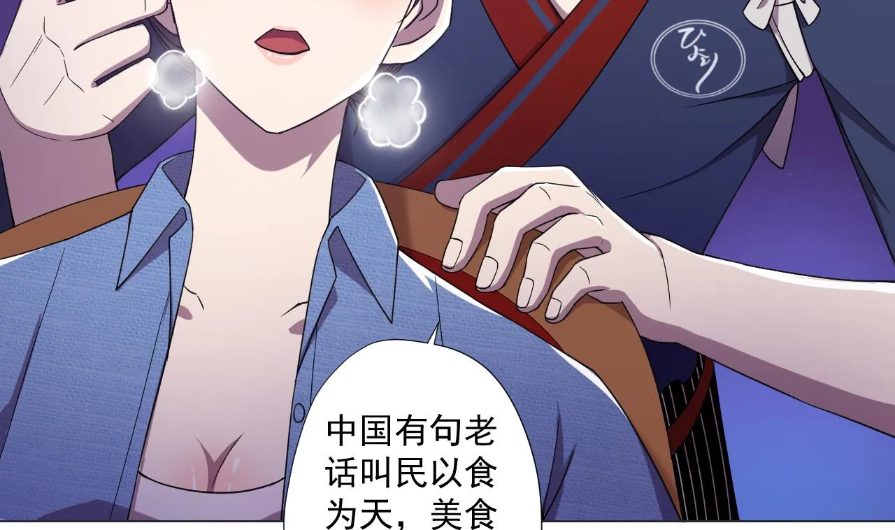 第68话 另有阴谋？ 第50页