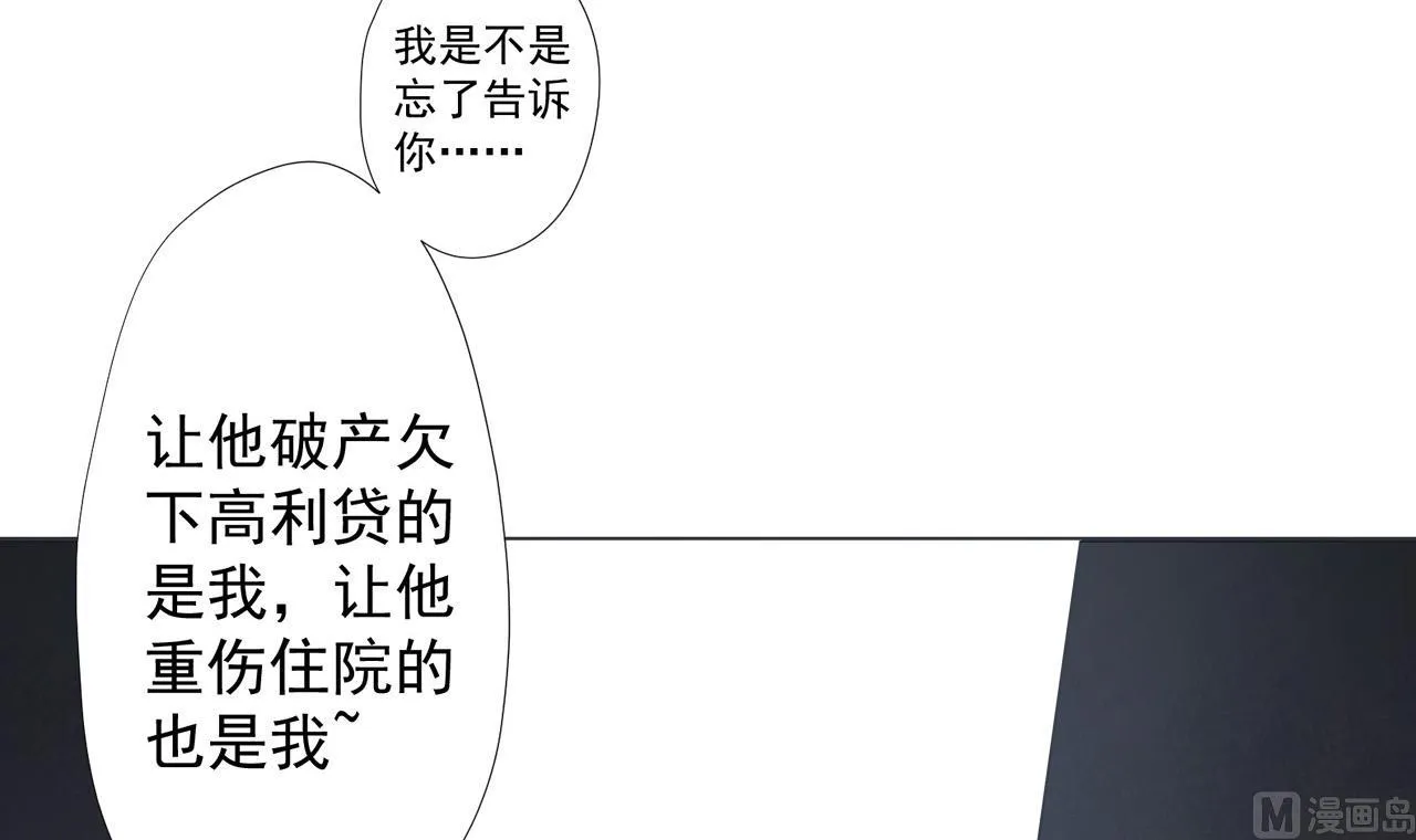 第70话 胜者！ 第18页