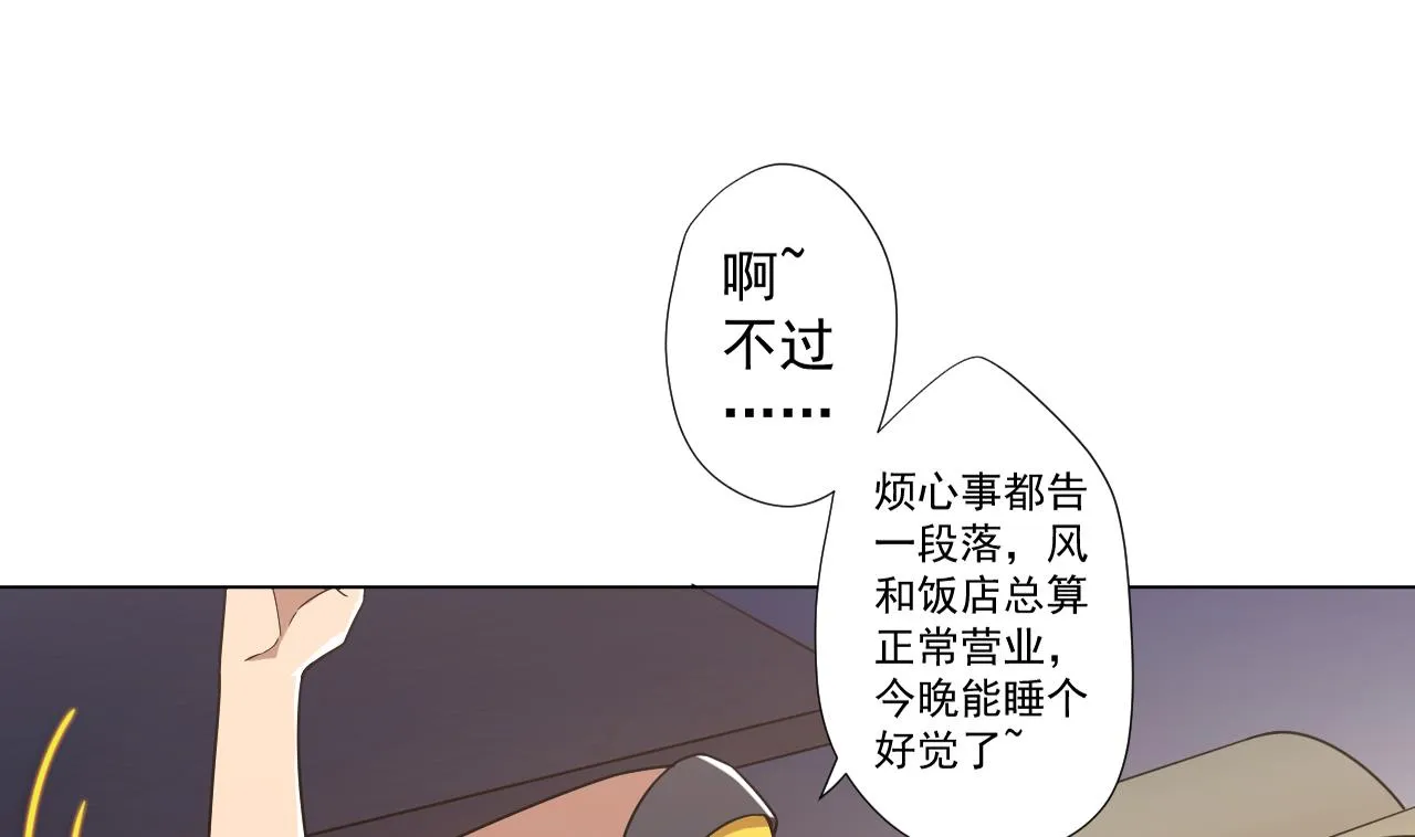第72话 收获 第71页