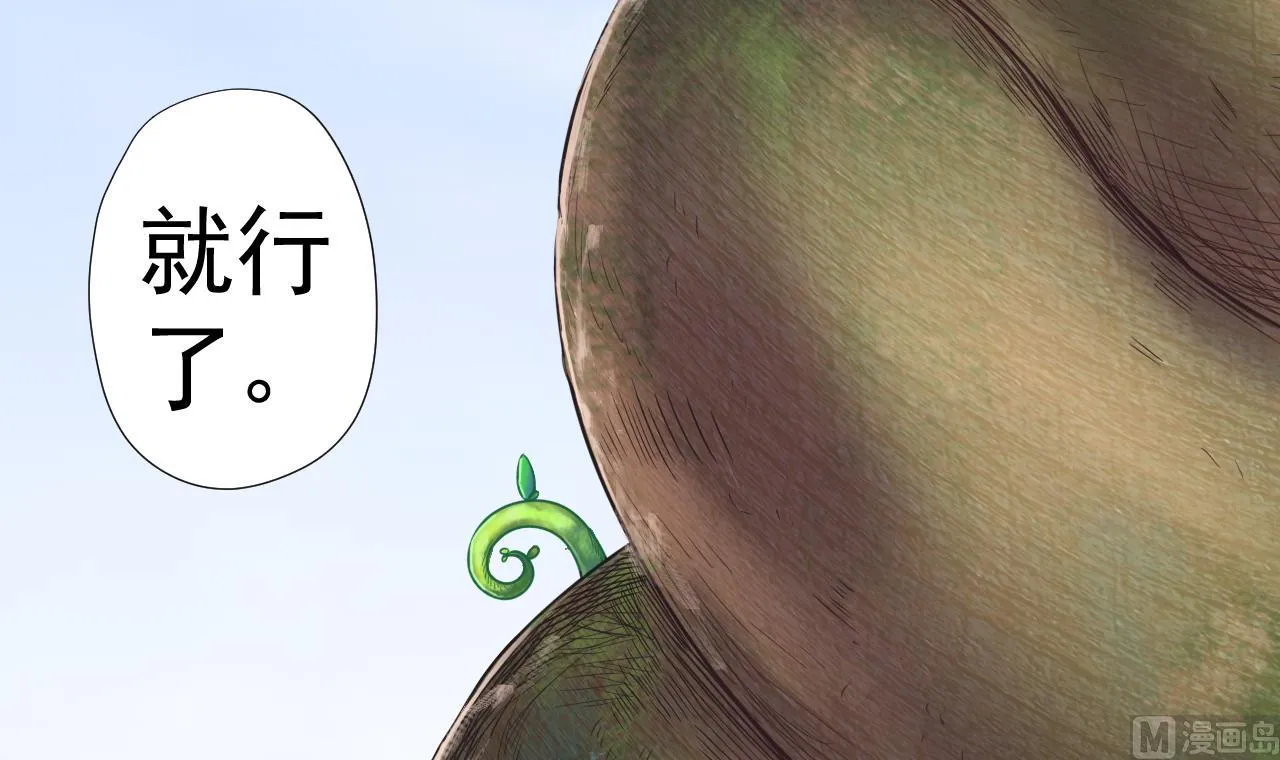 第73话 新的危机 第87页