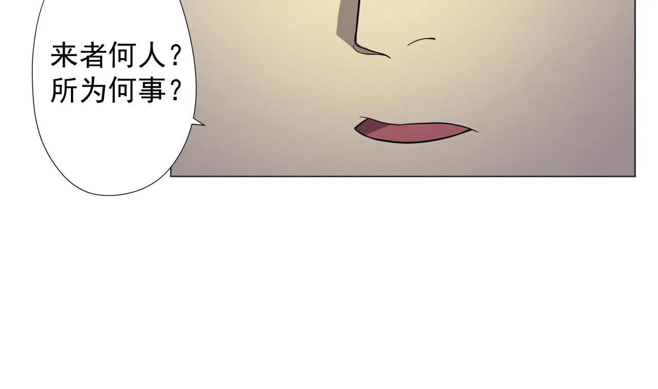 第74话 激将法 第11页