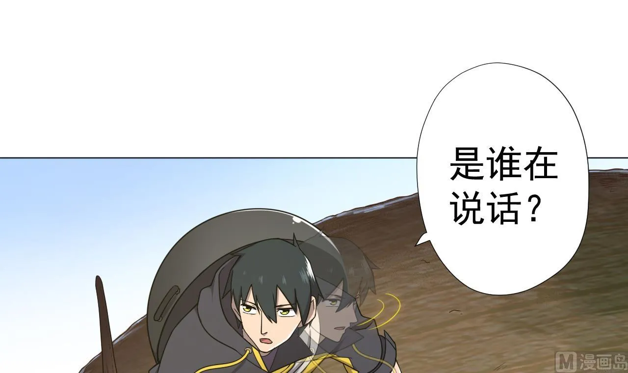 第74话 激将法 第12页