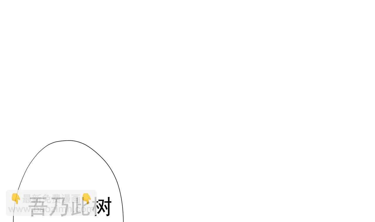 第74话 激将法 第14页