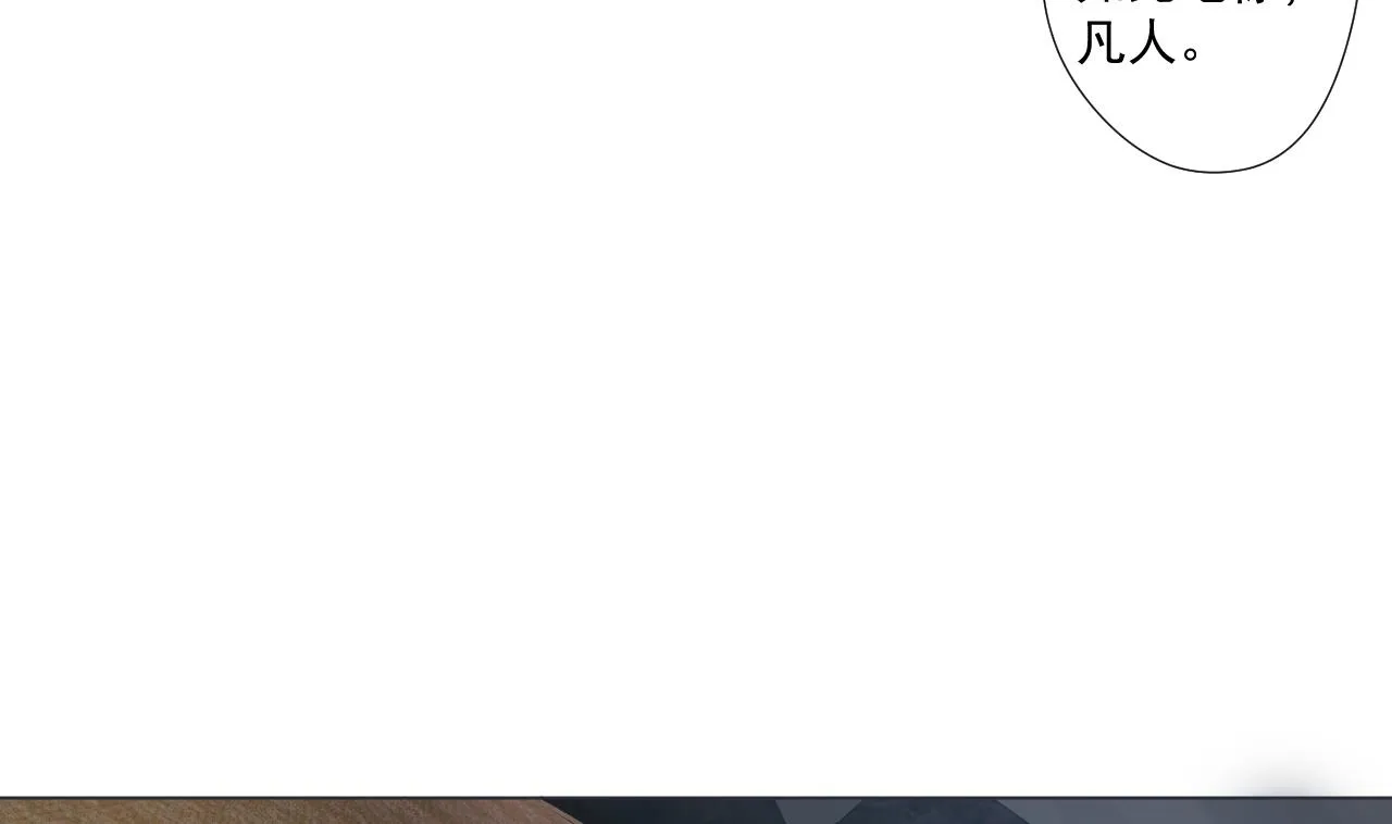第74话 激将法 第17页