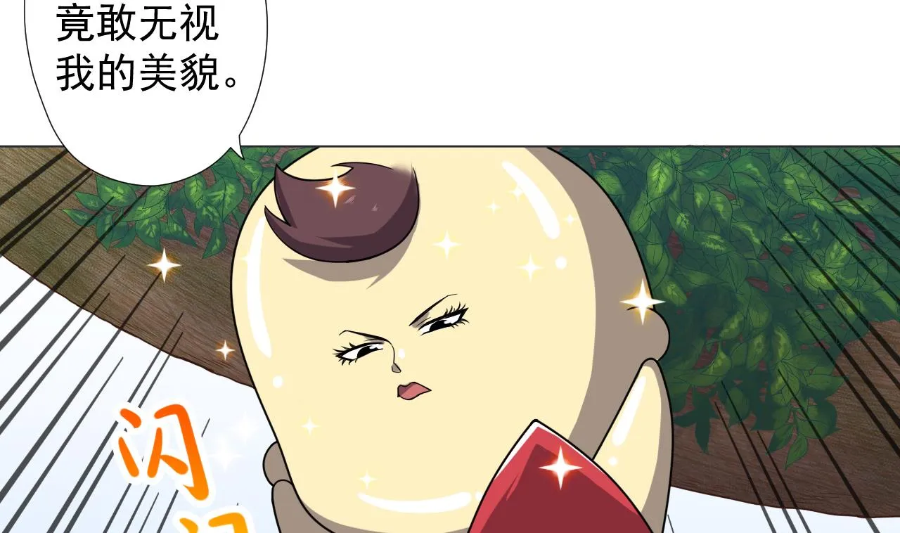 第74话 激将法 第22页
