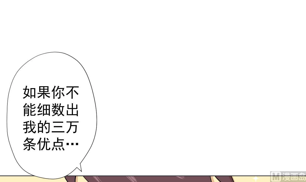 第74话 激将法 第27页