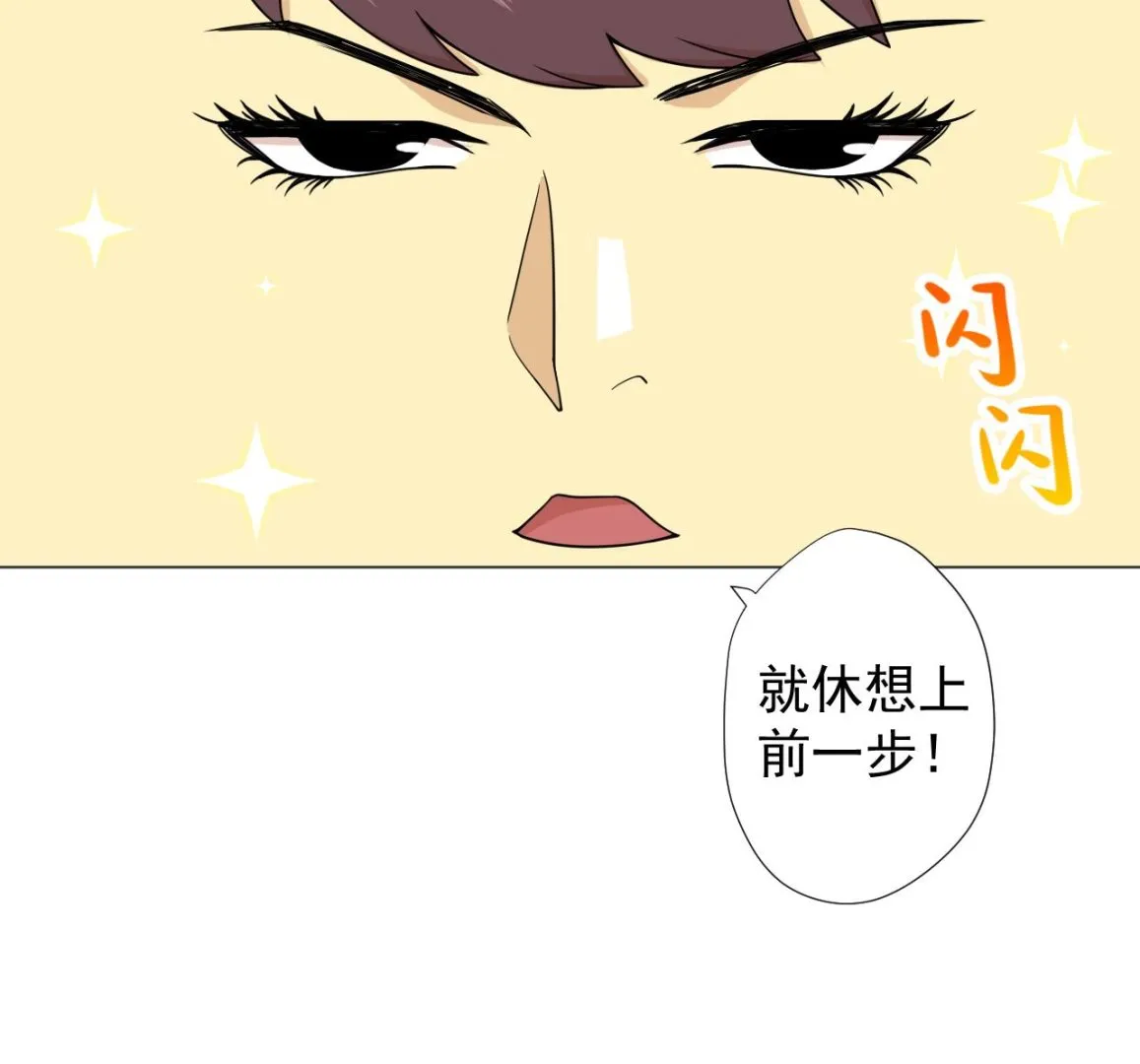 第74话 激将法 第28页