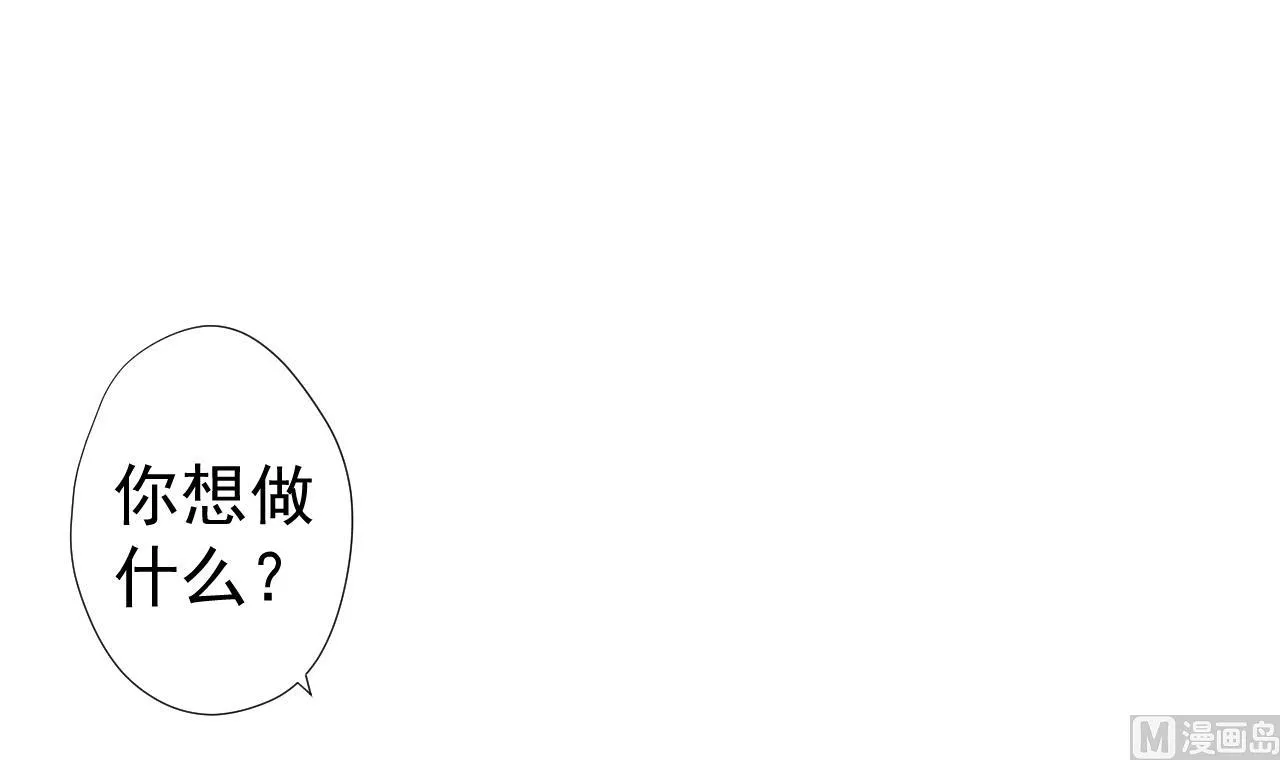 第74话 激将法 第33页