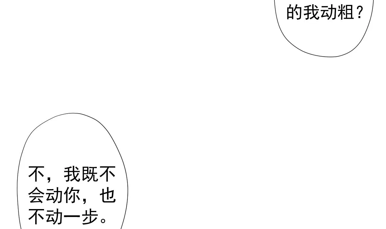 第74话 激将法 第35页