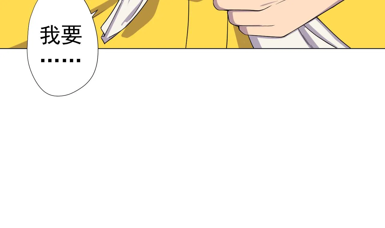 第74话 激将法 第37页
