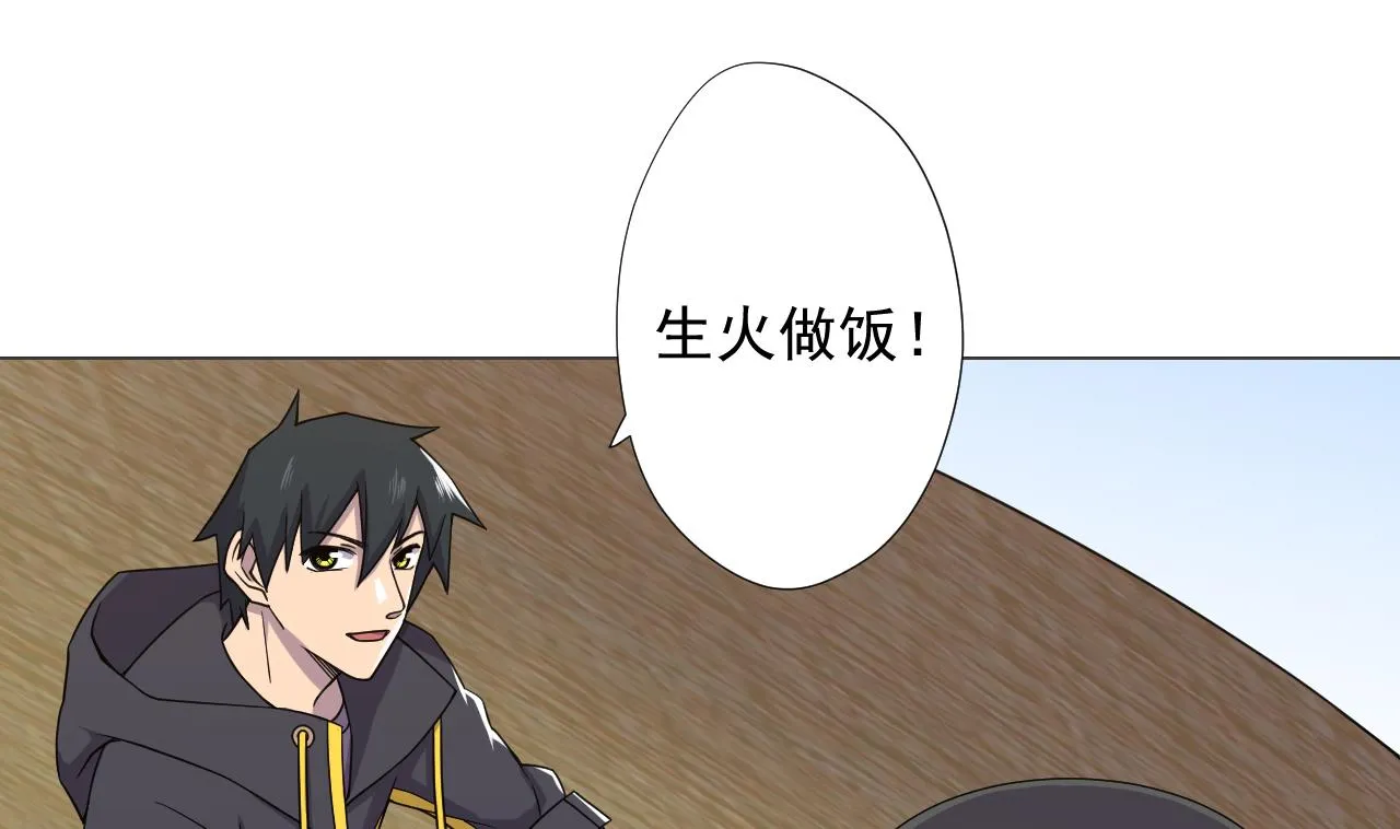 第74话 激将法 第38页
