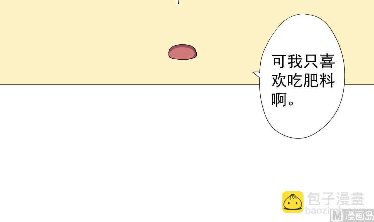 第74话 激将法 第42页