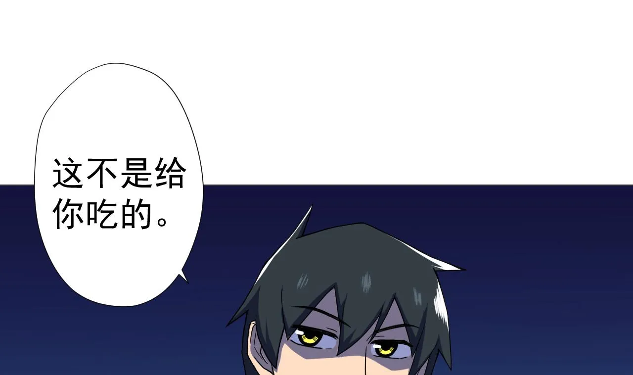第74话 激将法 第43页
