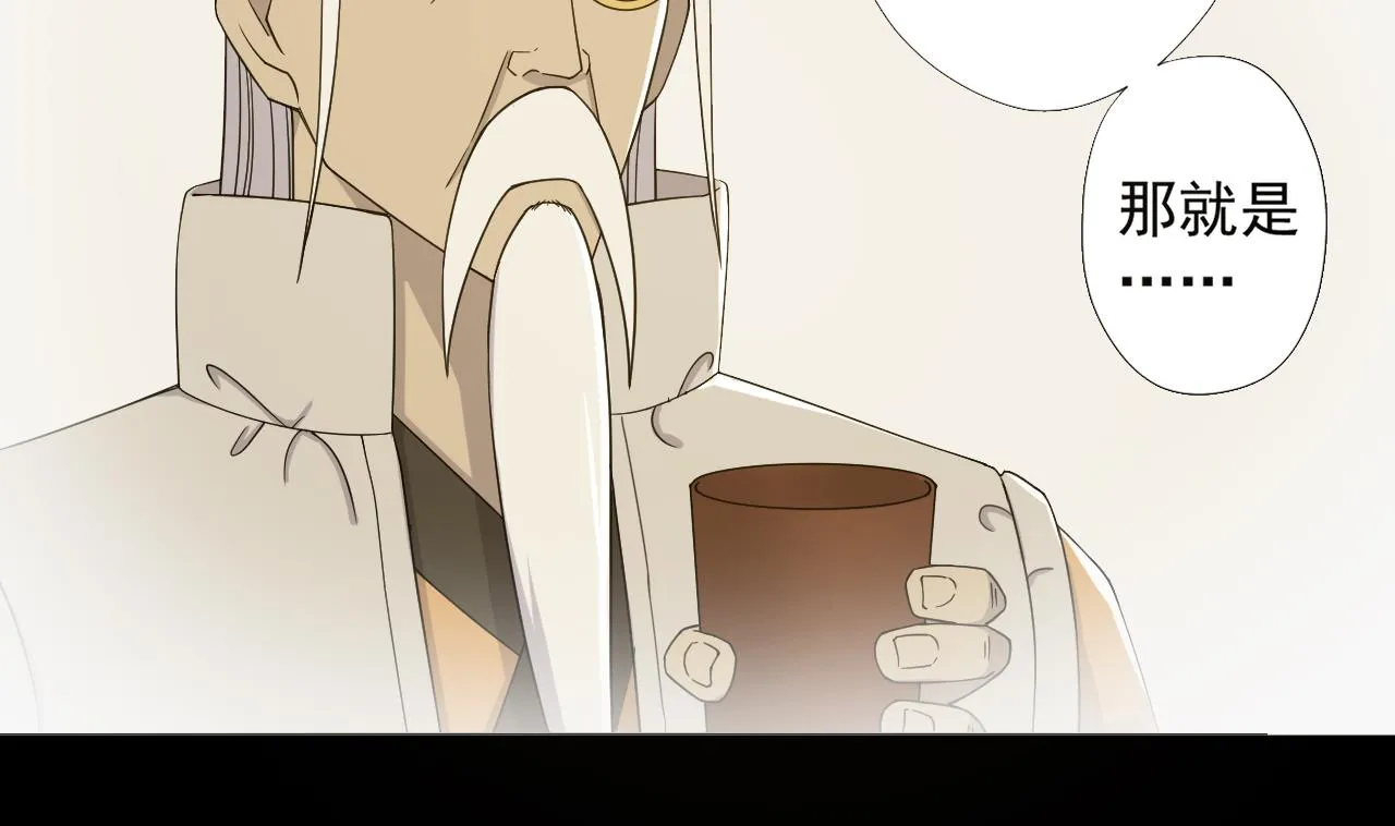 第74话 激将法 第47页