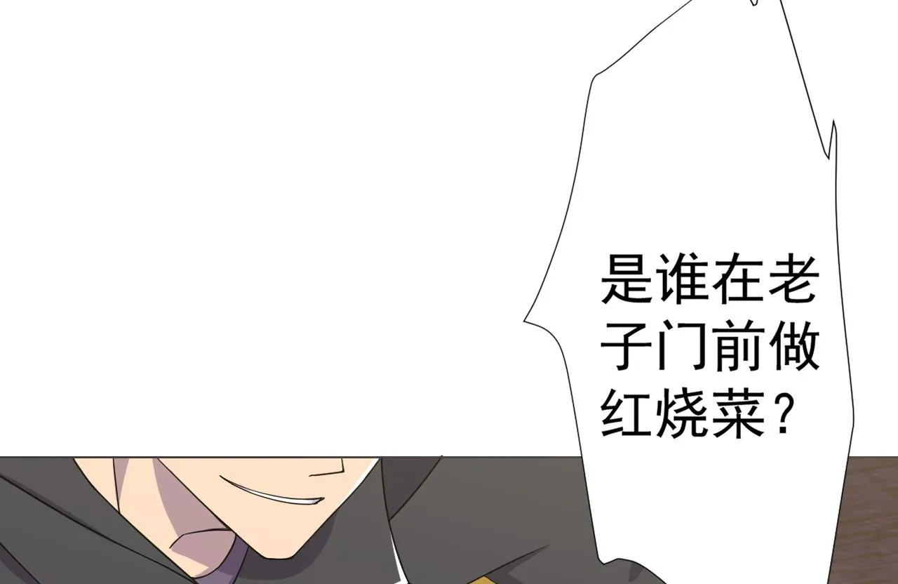 第74话 激将法 第55页