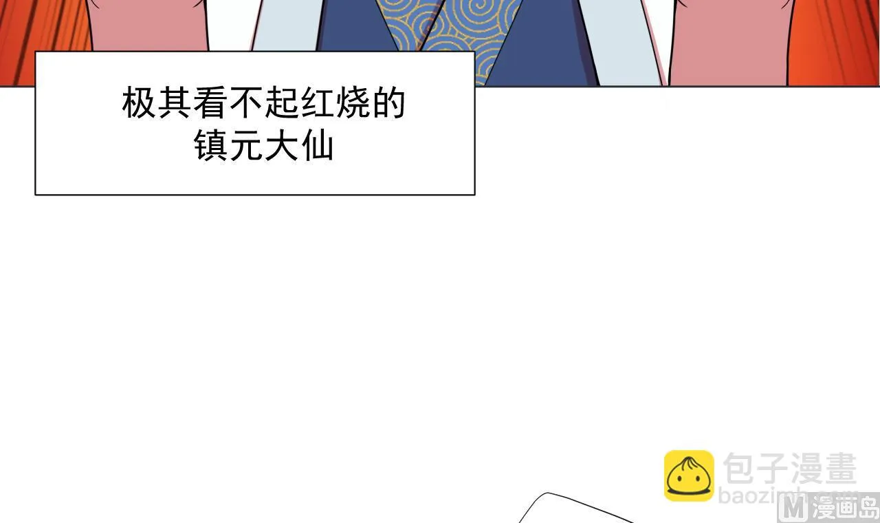 第74话 激将法 第72页