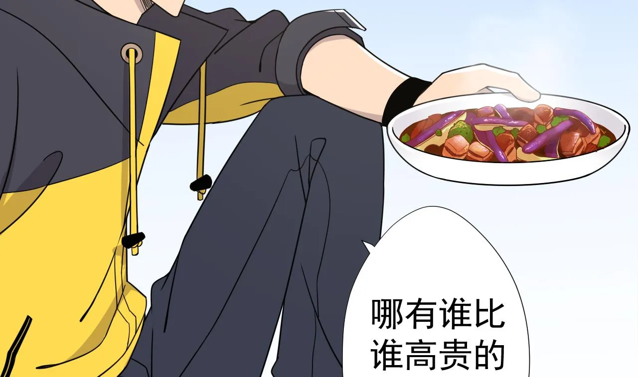 第74话 激将法 第74页