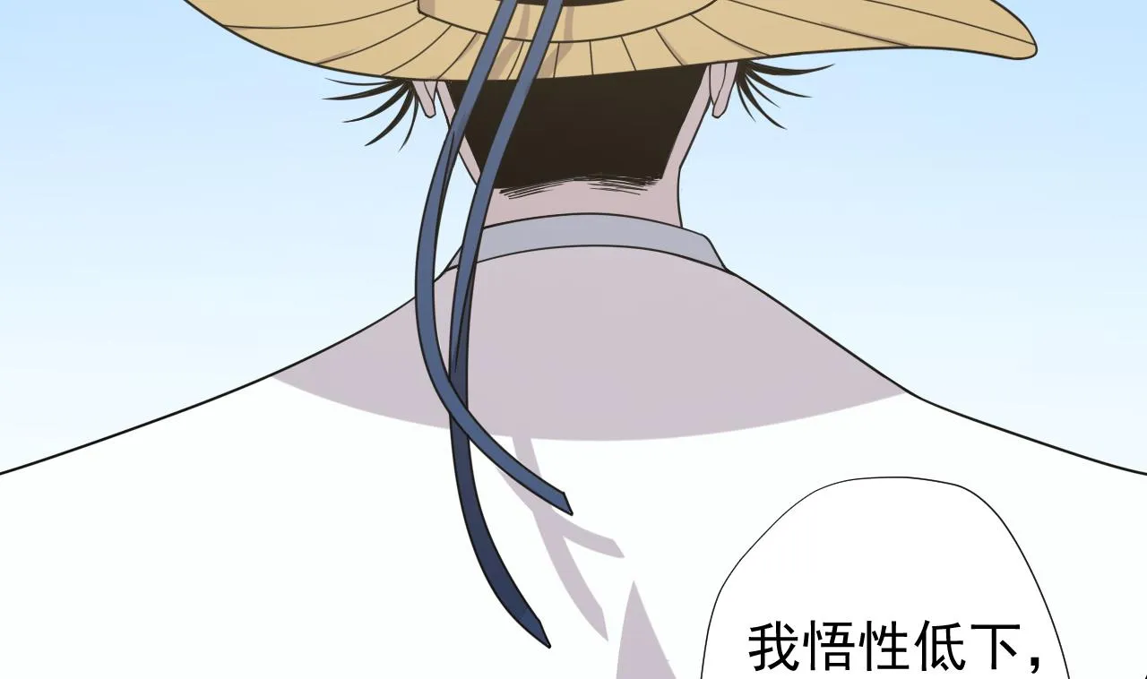 第74话 激将法 第79页