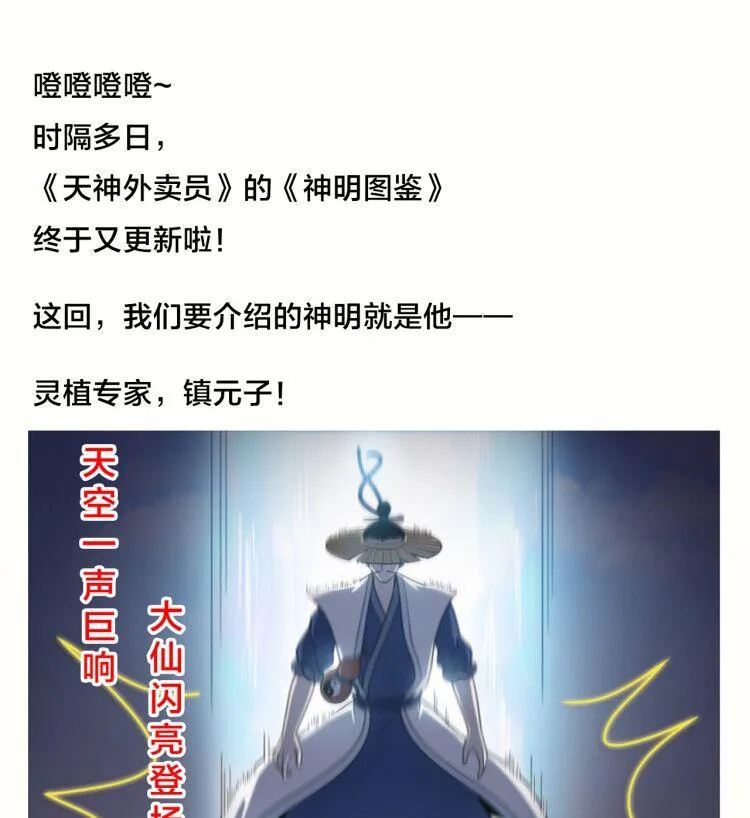 第74话 激将法 第85页