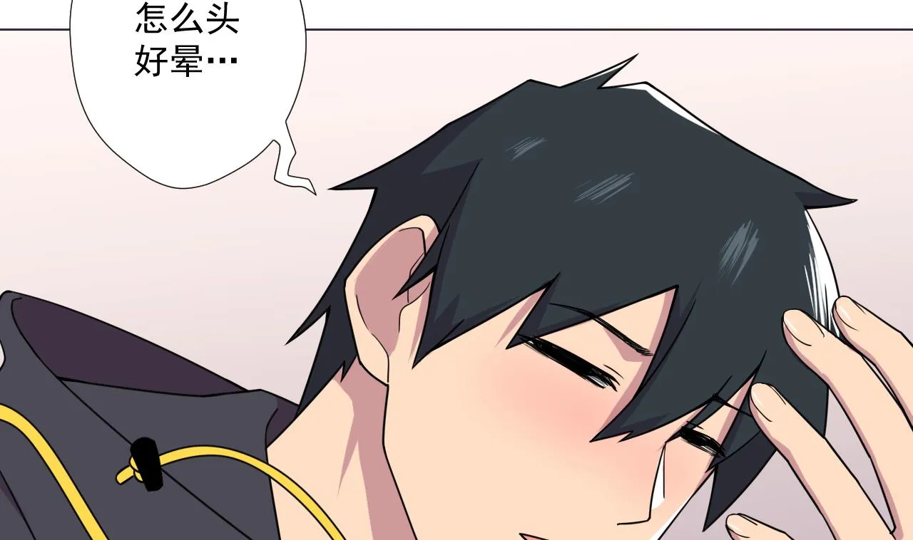 第81话 你变了 第35页