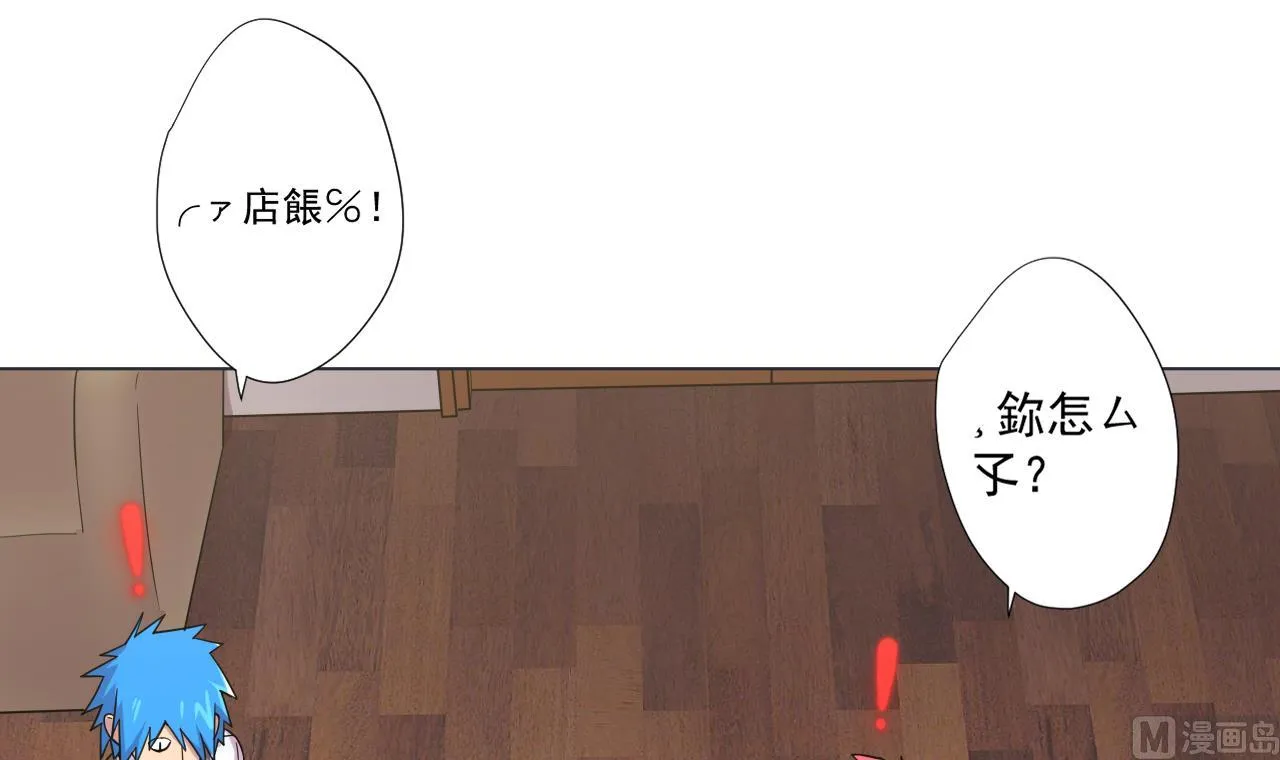 第81话 你变了 第39页