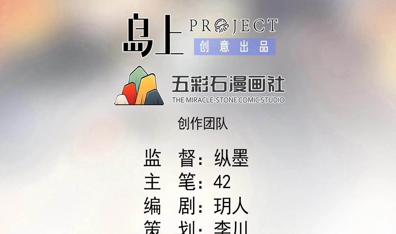 第82话 幕后靠山 第2页