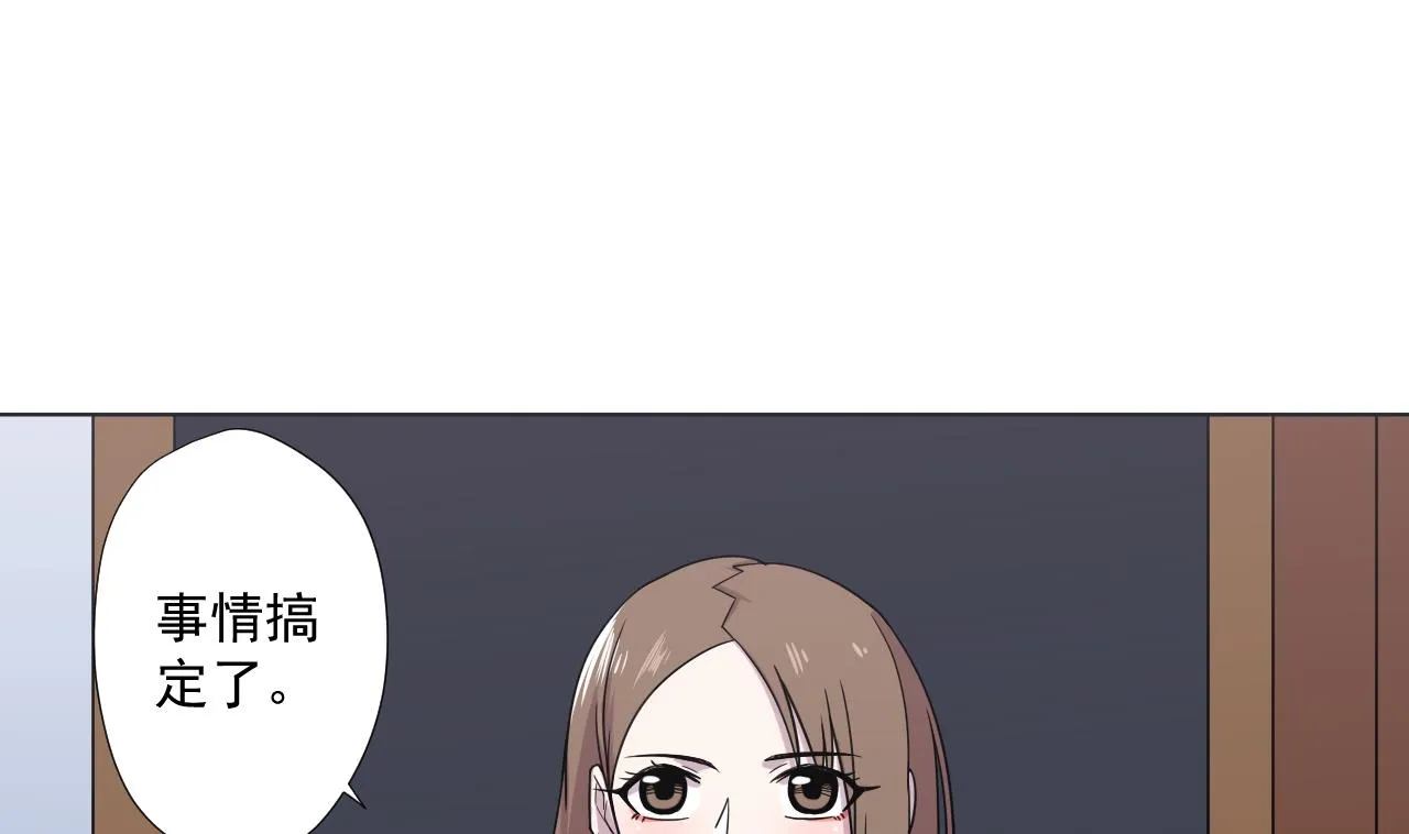 第82话 幕后靠山 第4页