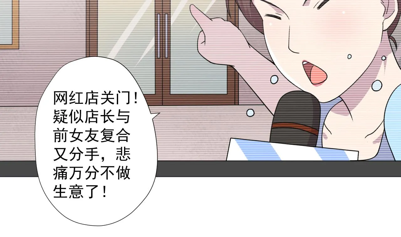 第82话 幕后靠山 第10页