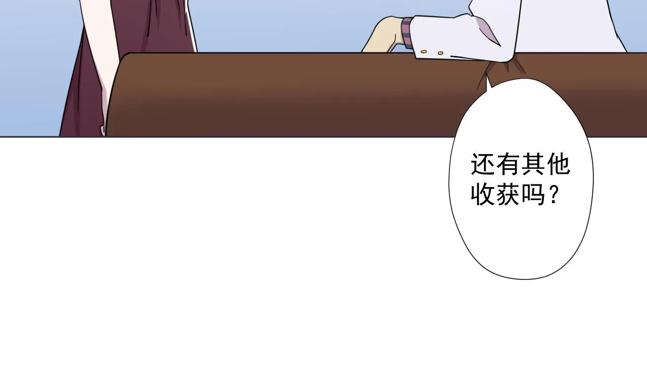 第82话 幕后靠山 第13页