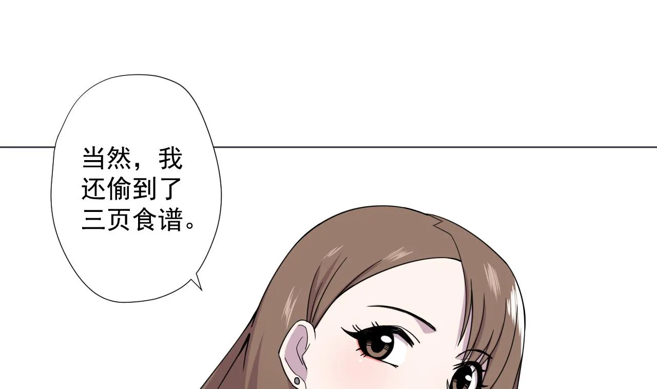 第82话 幕后靠山 第14页