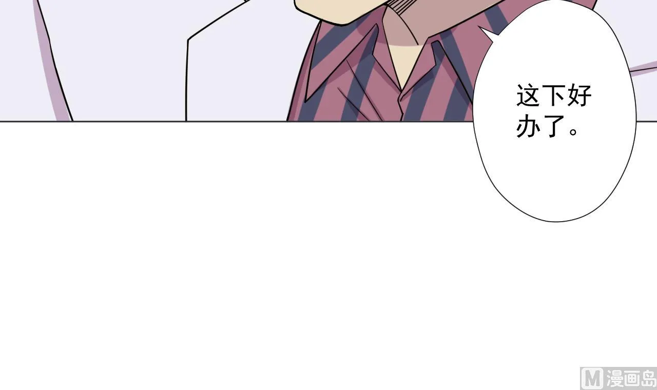 第82话 幕后靠山 第18页