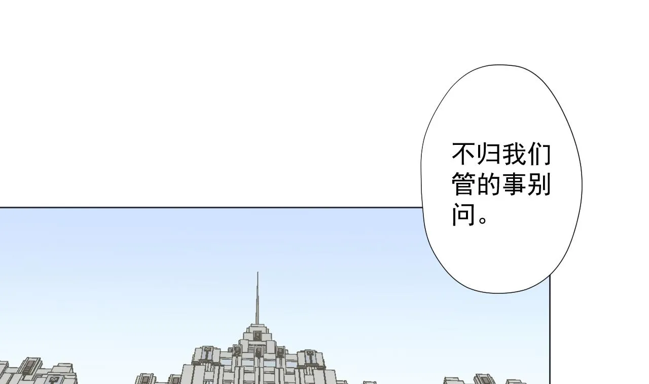 第82话 幕后靠山 第22页