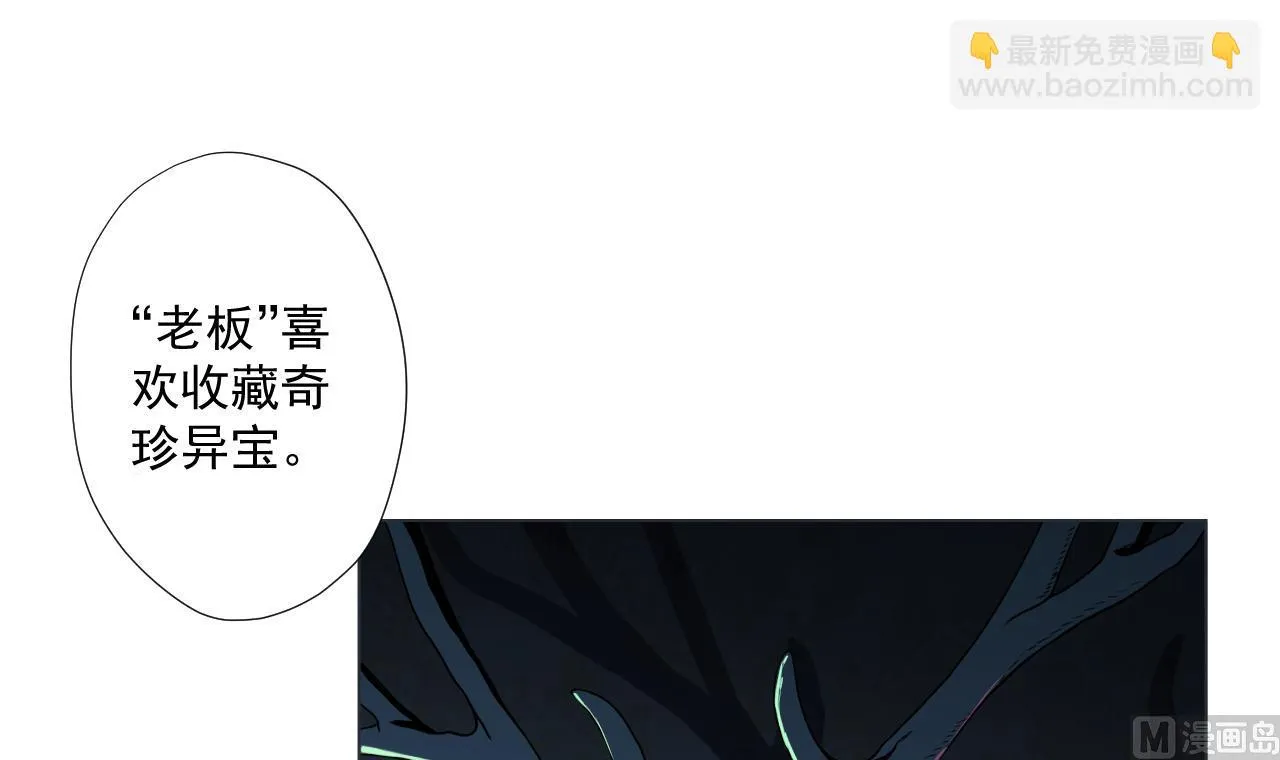 第82话 幕后靠山 第24页