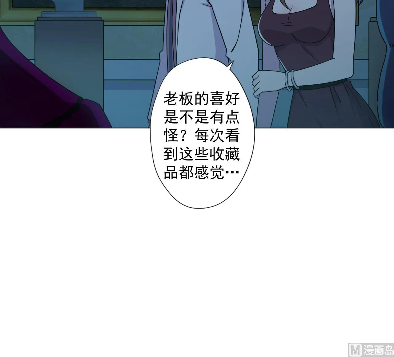 第82话 幕后靠山 第27页