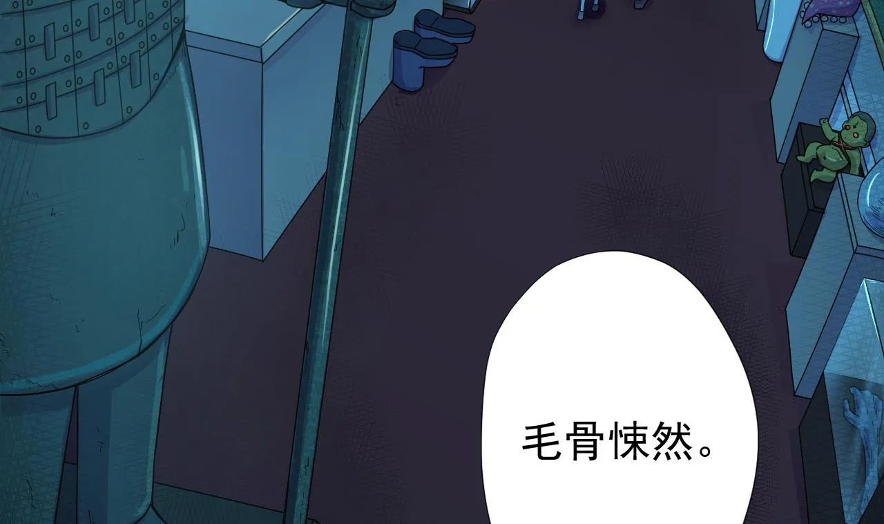 第82话 幕后靠山 第29页