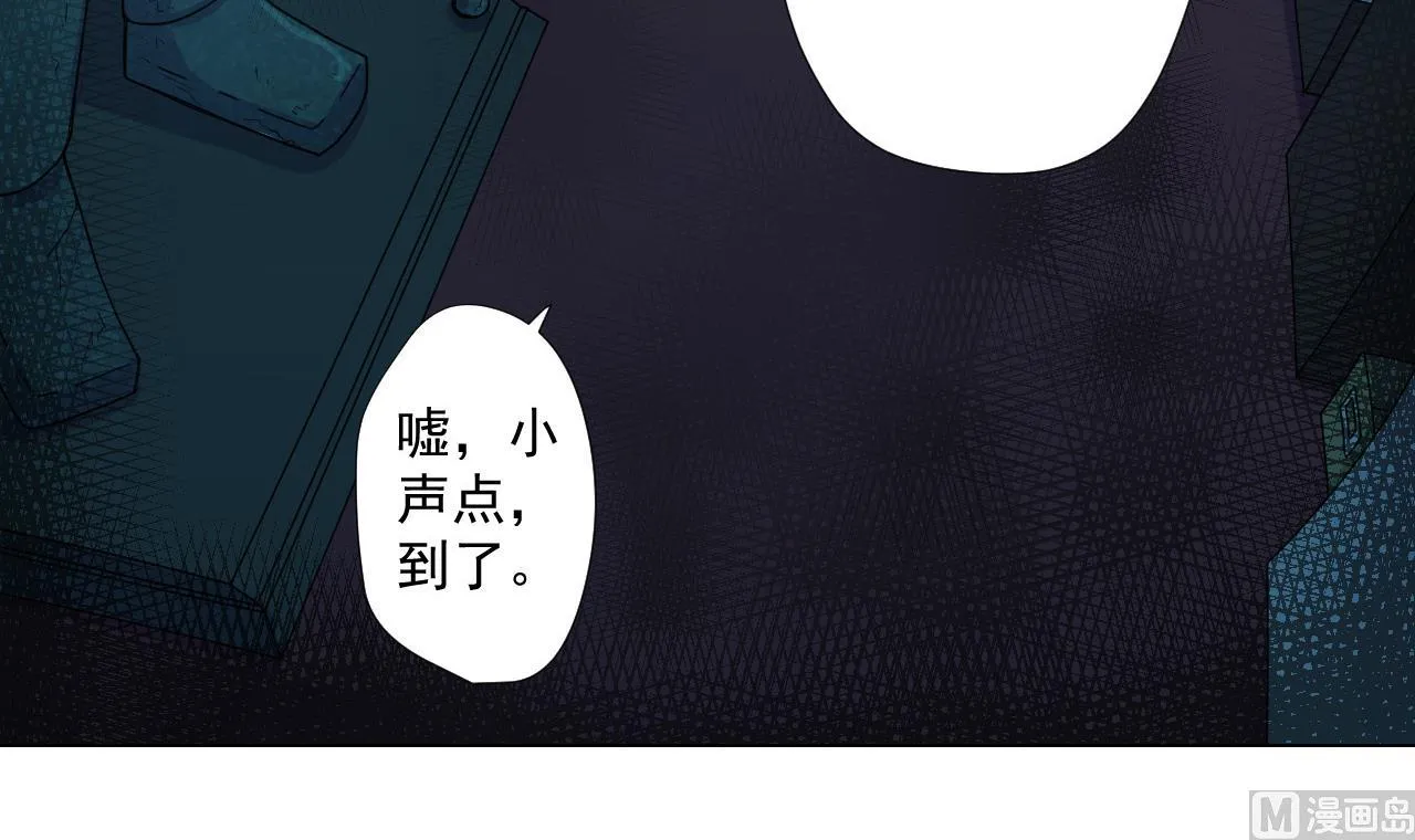 第82话 幕后靠山 第30页