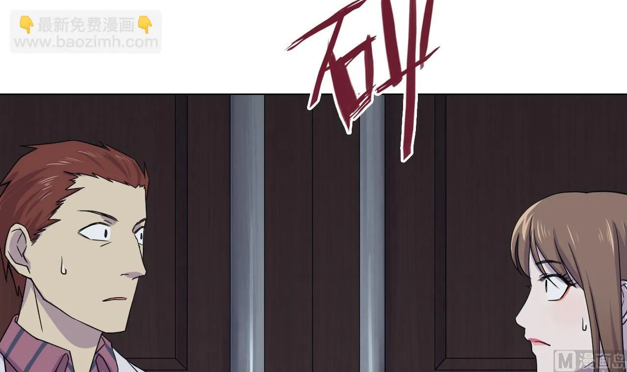 第82话 幕后靠山 第39页
