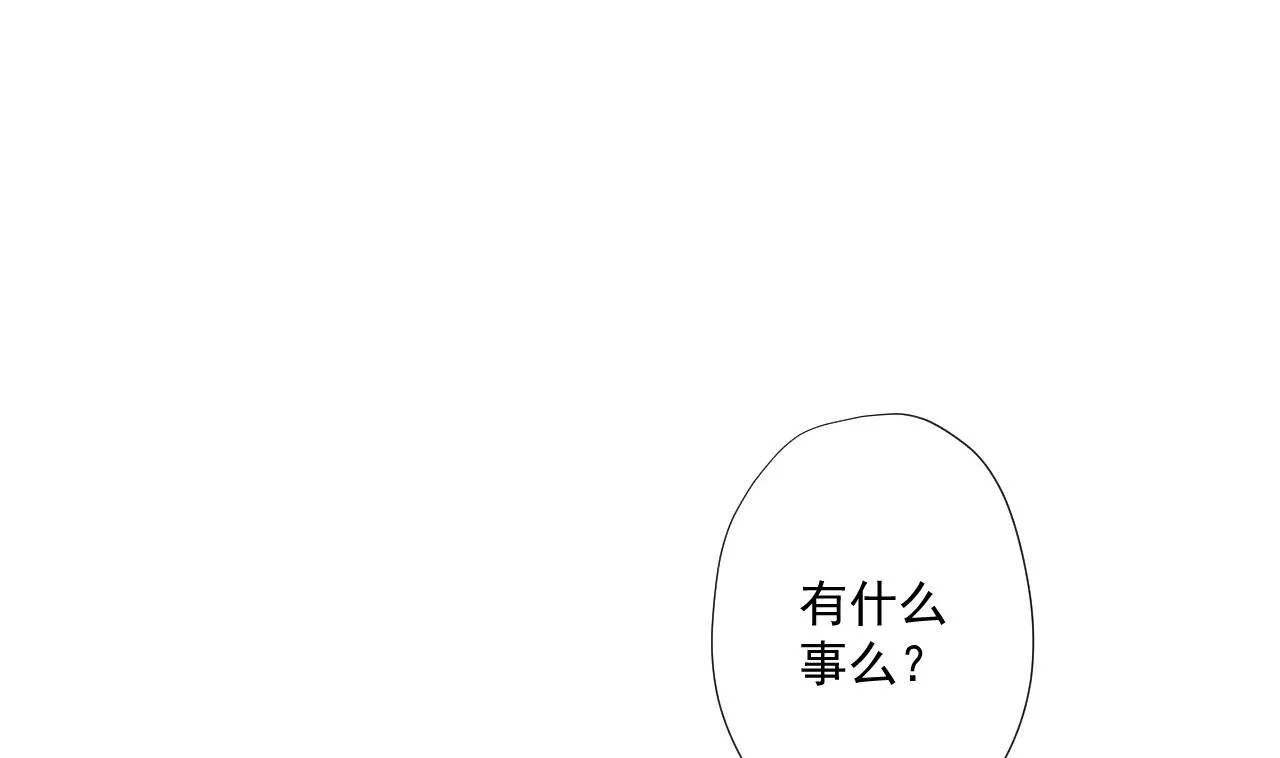 第82话 幕后靠山 第41页