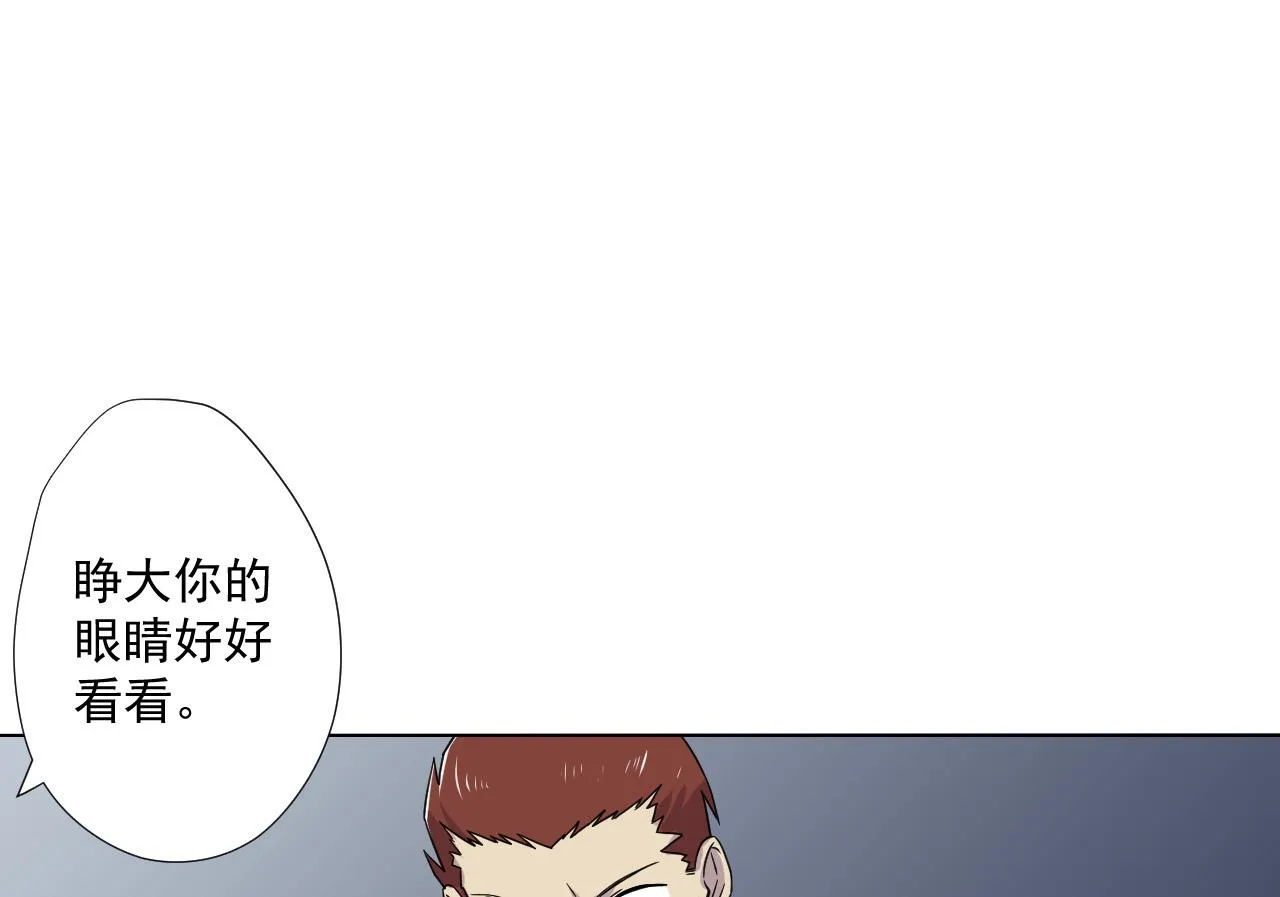 第82话 幕后靠山 第52页