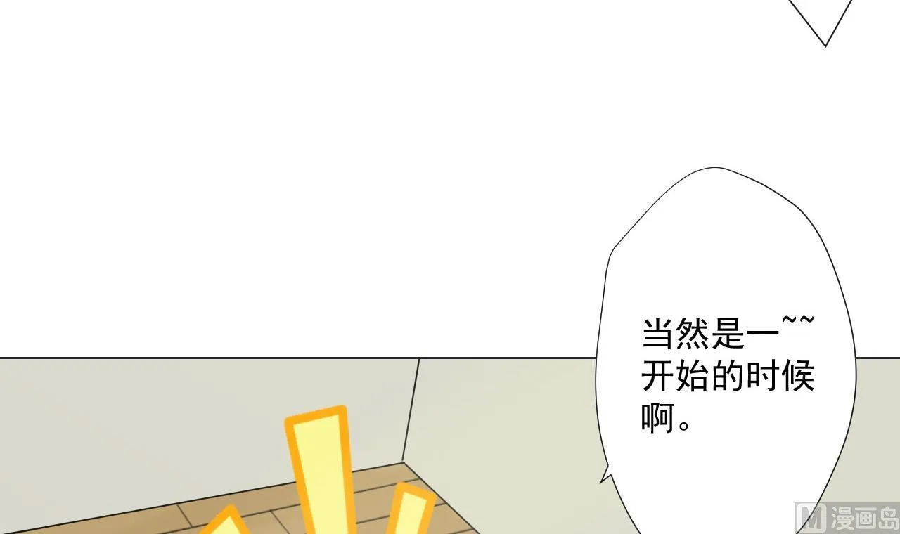 第82话 幕后靠山 第57页
